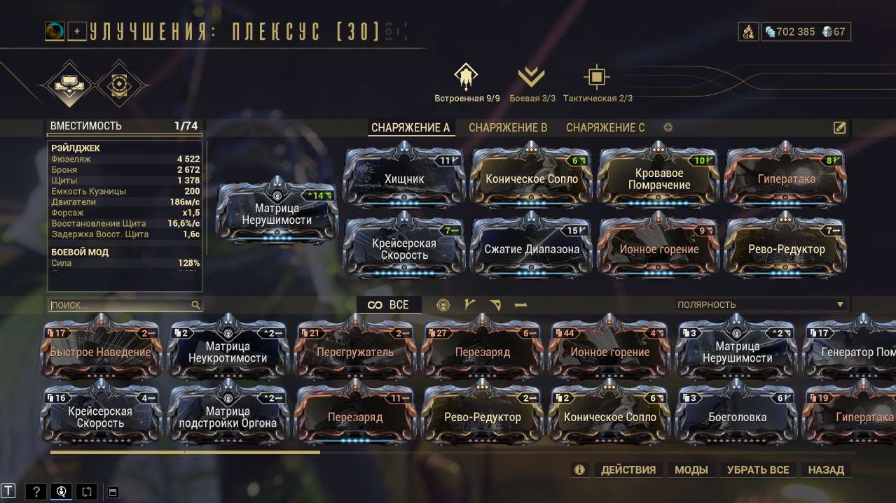 продажа аккаунта к игре WarFrame